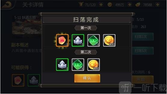 三国战纪单机版