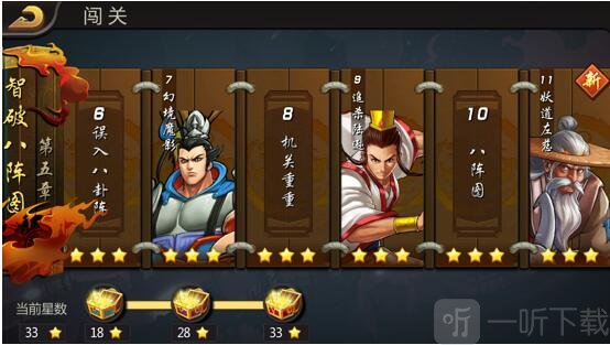 三国战纪单机版