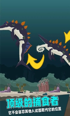 远古海洋竞技场 安卓版