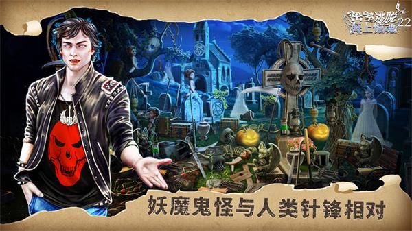 密室逃脱22：海上惊魂 安卓版