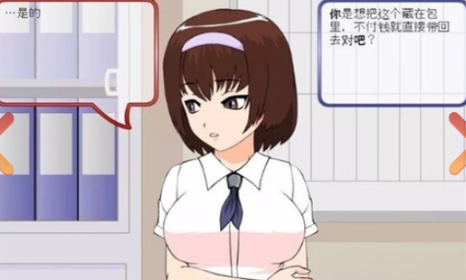 偷窃的少女 桃子移植版