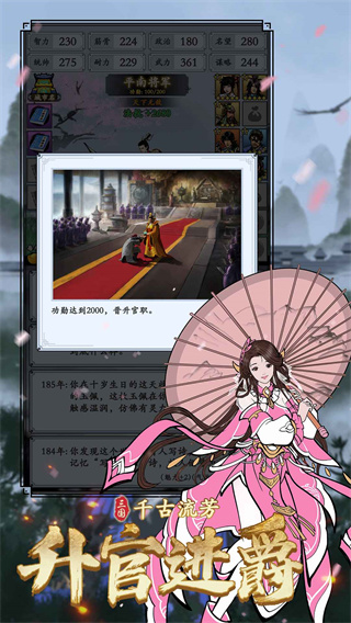 三国模拟器 免广告