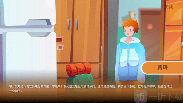 电脑制造商2内置菜单