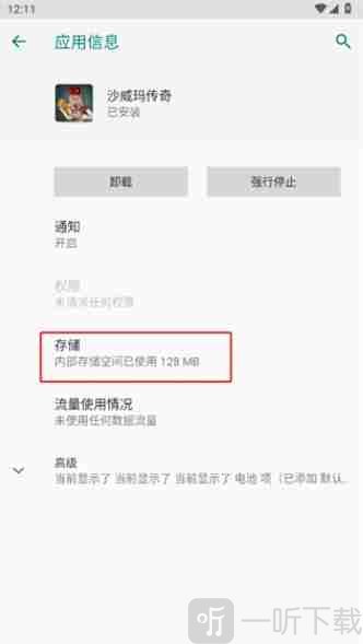 沙威玛像素小店无广告