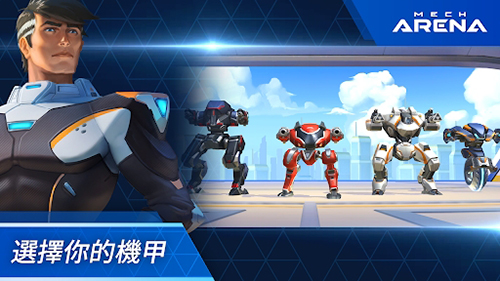 机甲竞技场 免广告