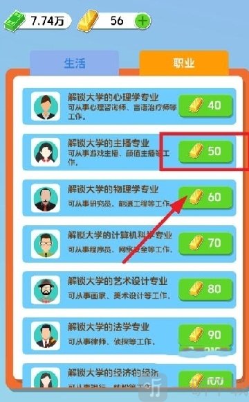 纸牌人生安卓版