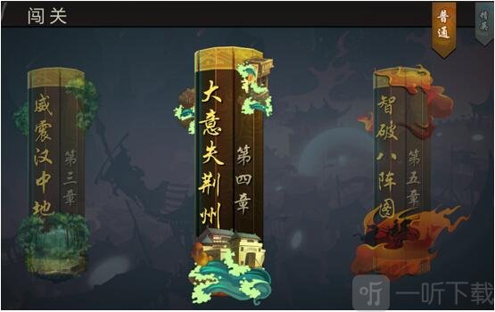 三国战纪单机版