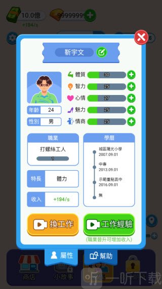 纸牌人生安卓版