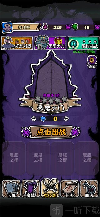 魔斗卡免广告版