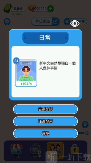 纸牌人生安卓版