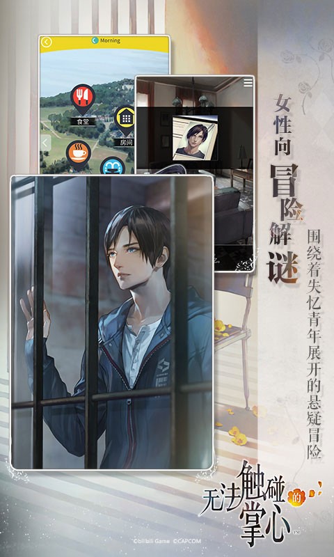 无法触碰的掌心 中文版