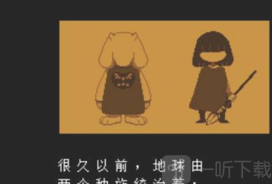 传说之下免费版