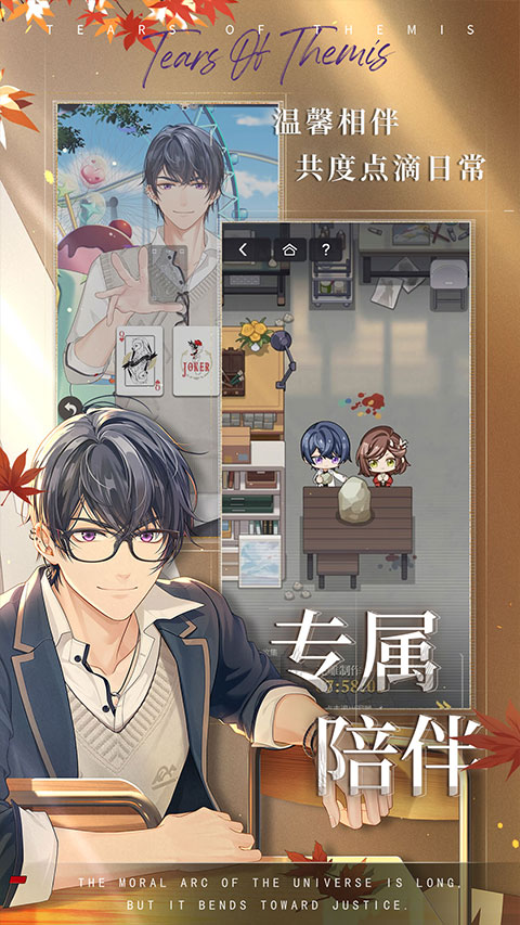 未定事件簿 官服