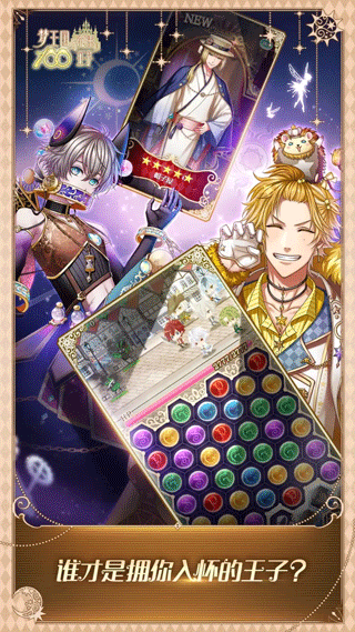 梦王国与沉睡的100王子 中文版