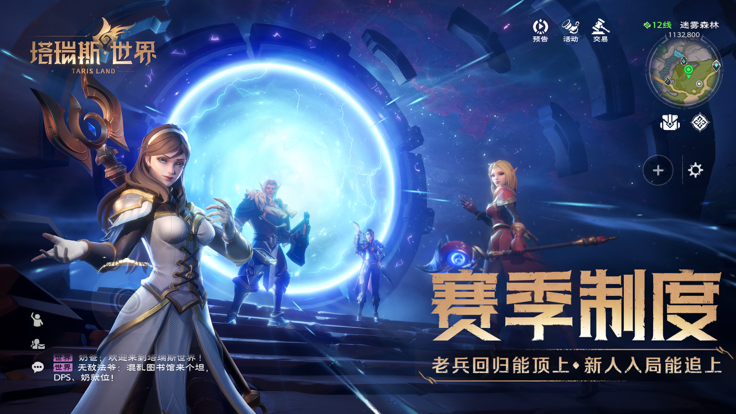 塔瑞斯世界 官方网站