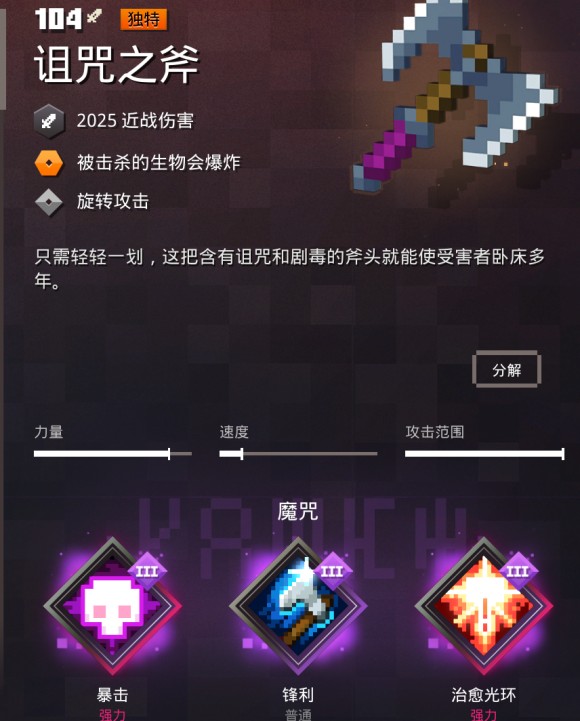 我的世界地下城 免费中文版