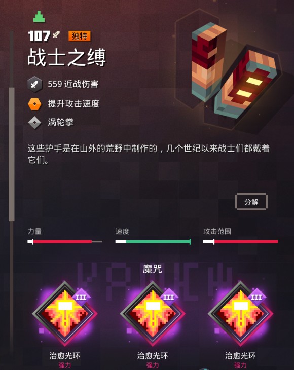 我的世界地下城 免费中文版