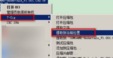 传说之下免费版