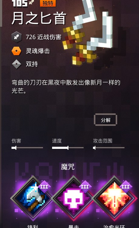 我的世界地下城 免费中文版