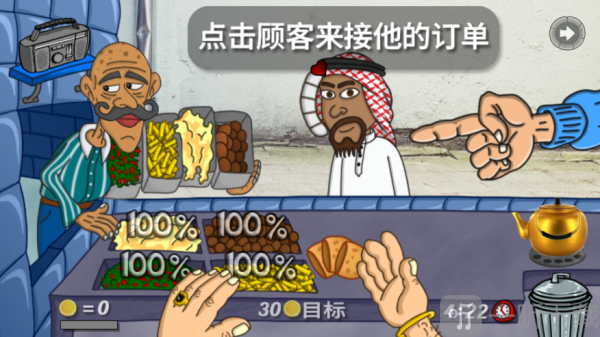 法拉费尔之王手机版