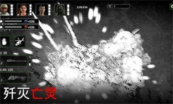 僵尸炮艇生存 无限子弹版