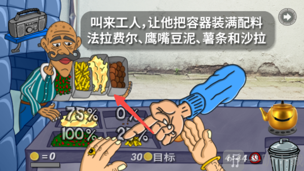 法拉费尔之王手机版