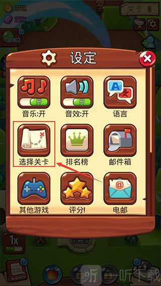 宝箱是我的安卓版