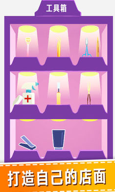 老板修个脚 无广告