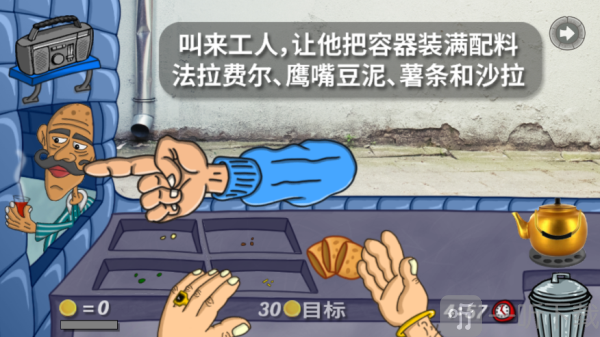 法拉费尔之王手机版