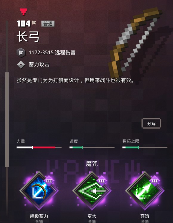 我的世界地下城 免费中文版