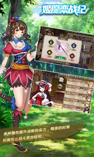 姬魔恋战纪 官方下载