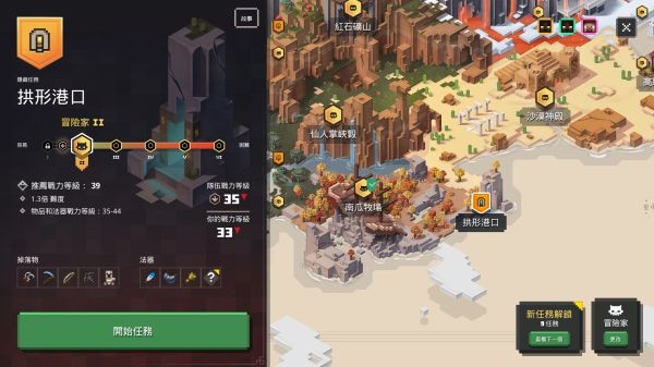 我的世界地下城 免费中文版