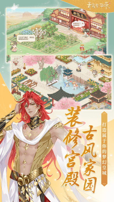 青鸾繁华录 正版