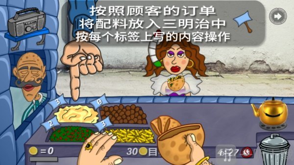 法拉费尔之王手机版