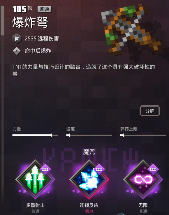 我的世界地下城 免费中文版