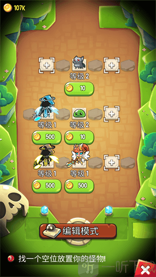 宝箱是我的安卓版