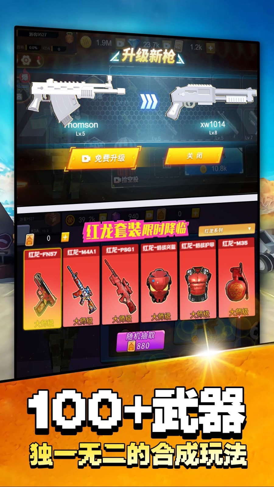 吃鸡大战场 最新版