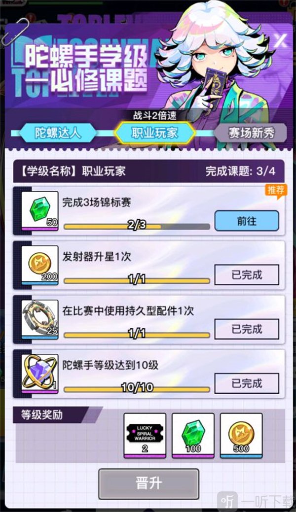 螺旋勇士公测版