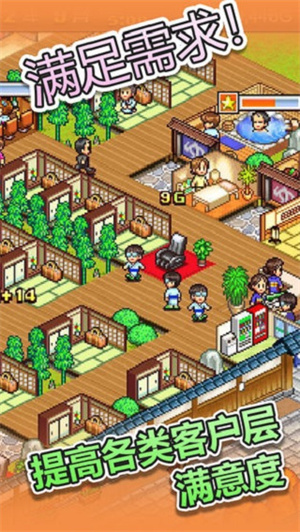 温泉物语 无广告