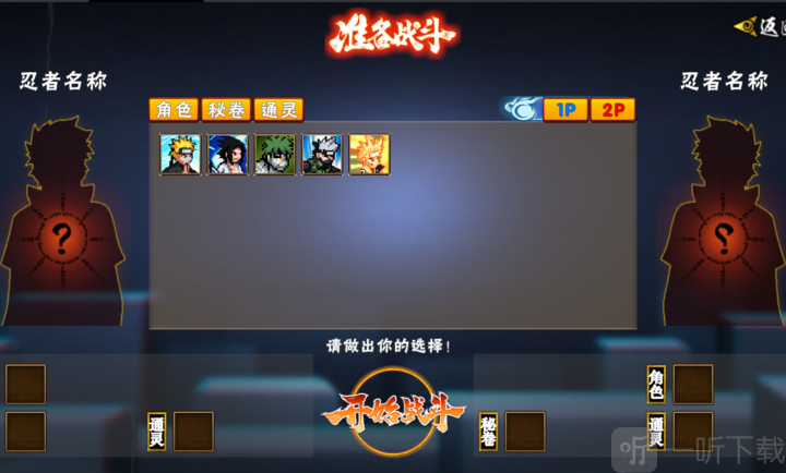 像素火影次世代最新版