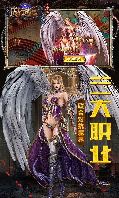 魔域神曲变态版