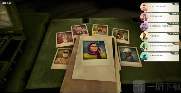 反叛公司高级版