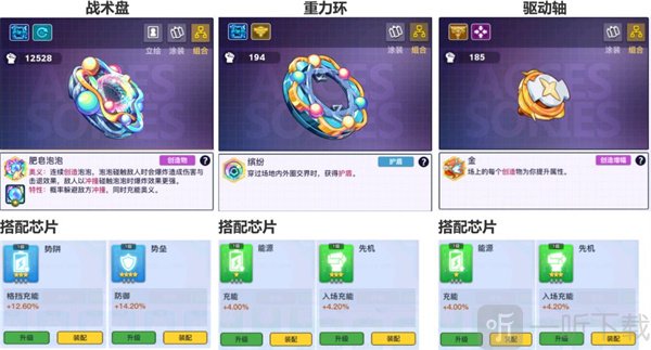 螺旋勇士公测版