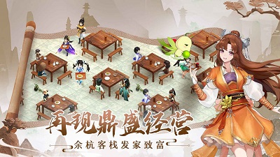 仙剑奇侠传：新的开始 官网版