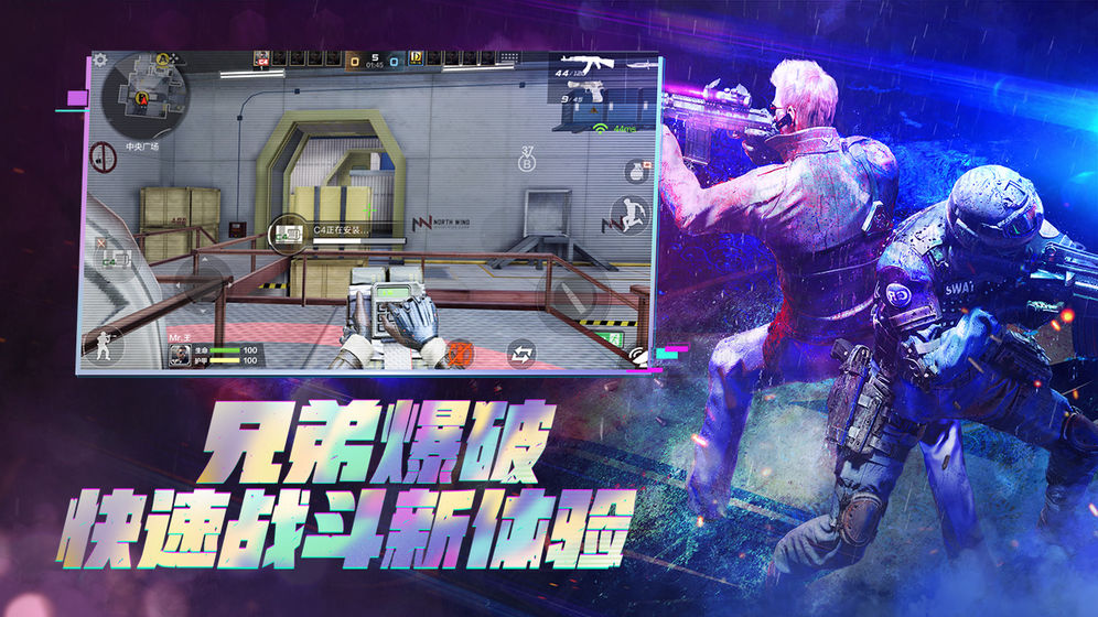 穿越火线：枪战王者 极速版