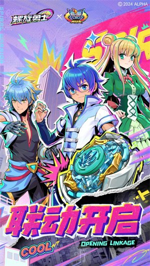 螺旋勇士公测版