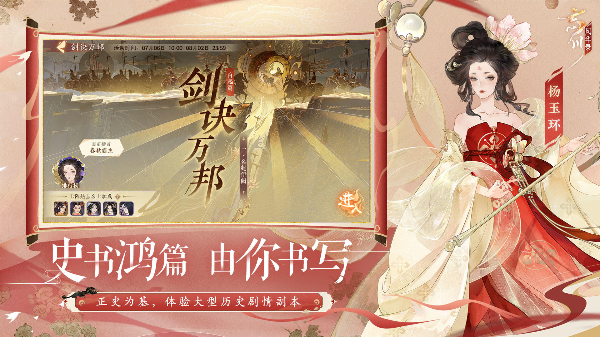 忘川风华录 官服