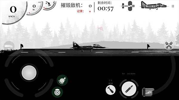 战机公司 最新中文版