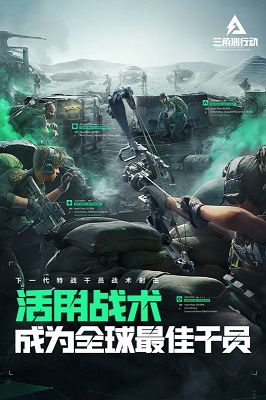 三角洲行动 安装包下载