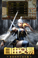 新开合击传奇 中变版